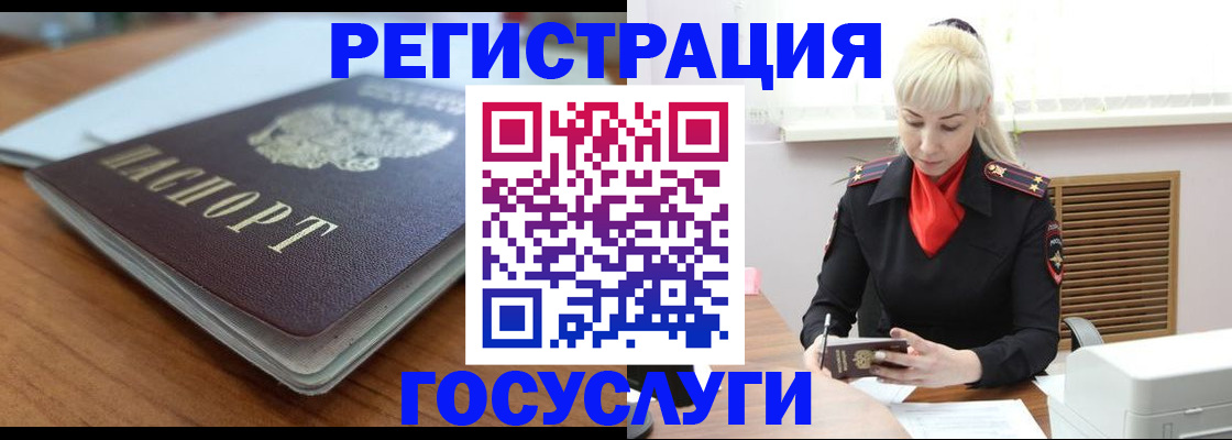 временная регистрация гарантия в Кинеле